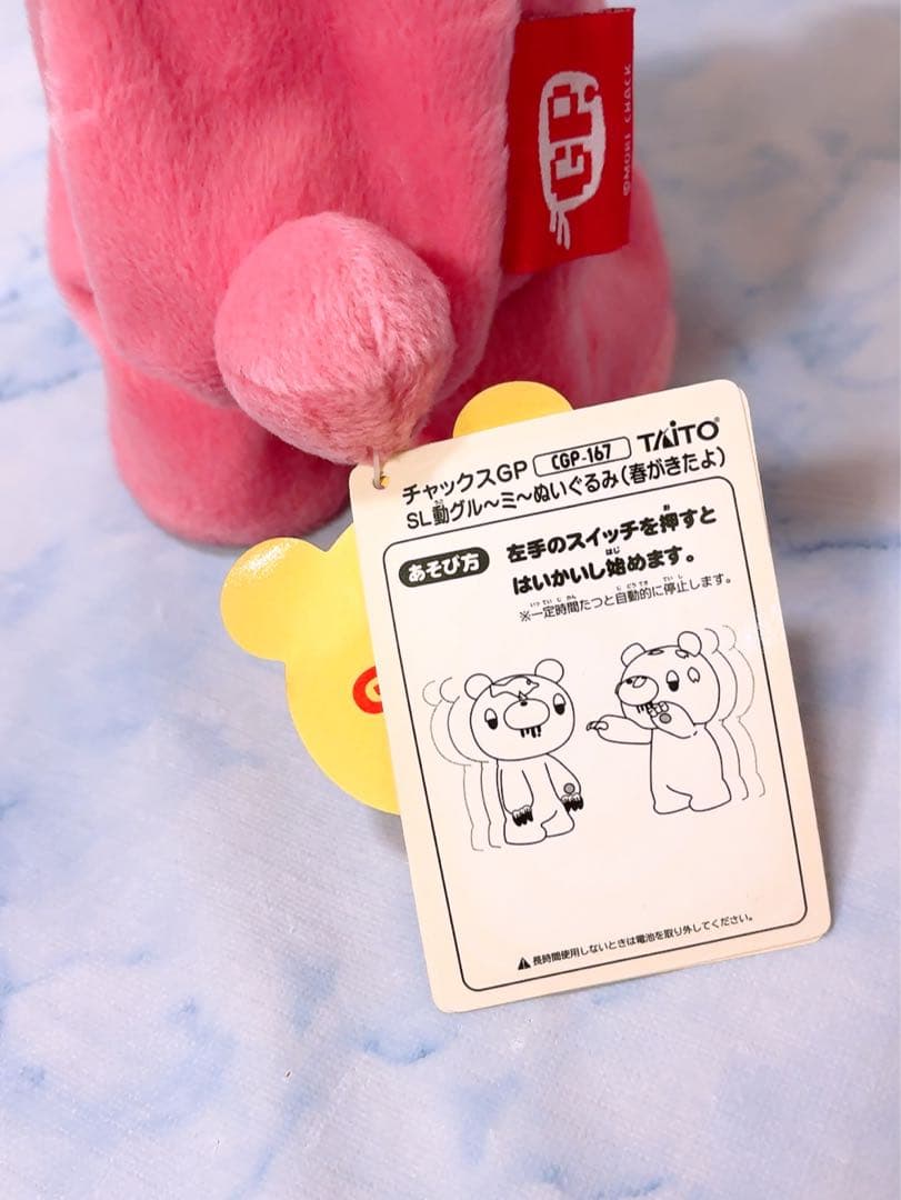 グルーミー　まとめ売り　セット　当時品　ぬいぐるみ　レア