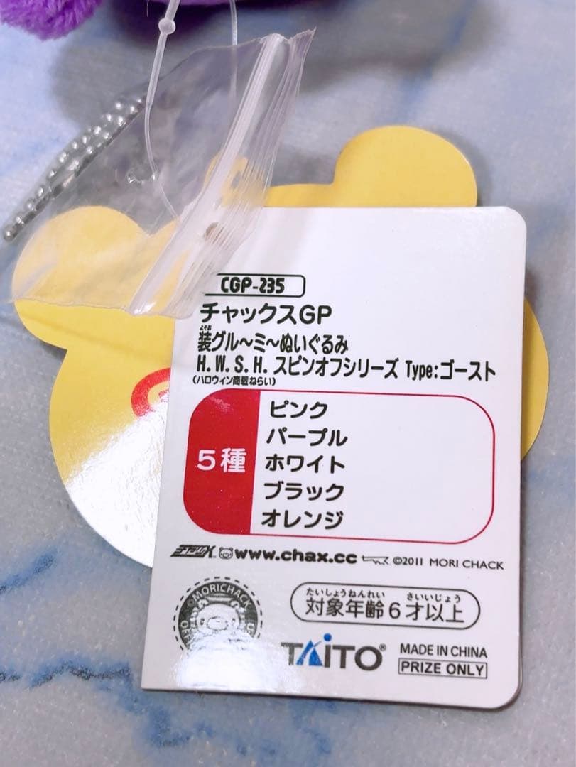 グルーミー　まとめ売り　セット　当時品　ぬいぐるみ　レア