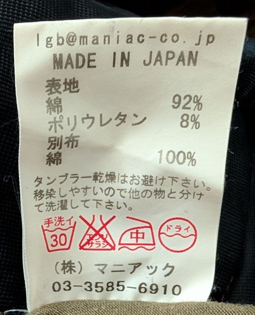 L.G.B. ルグランブルー アマゾニカ ボクサーサルエルカーゴパンツ