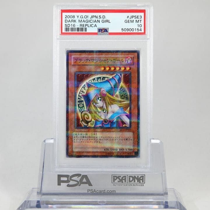 ブラックマジシャンガール　SD16 ノーパラ　psa10