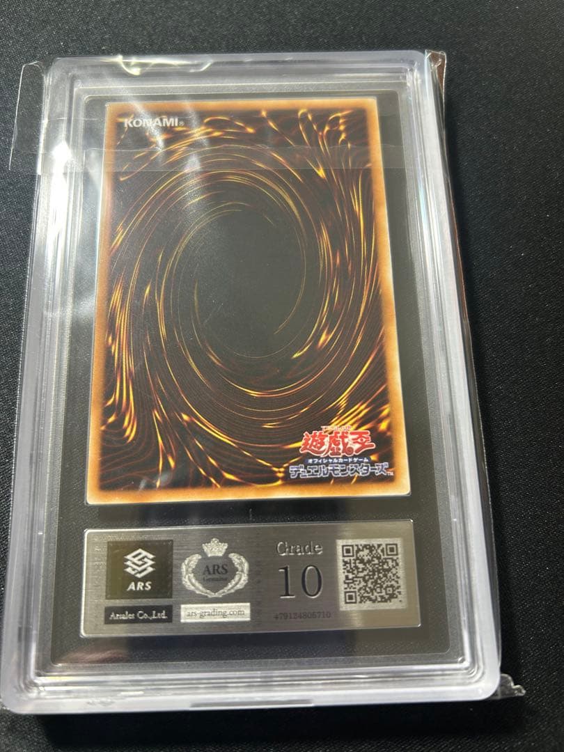 り*ん様 遊戯王カード　サイバー・ドラゴン　レリーフ　ars10