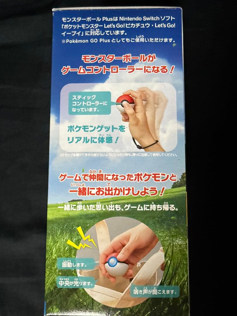 ポケットモンスターLet'sGo!ピカチュウ　モンスターボールセット