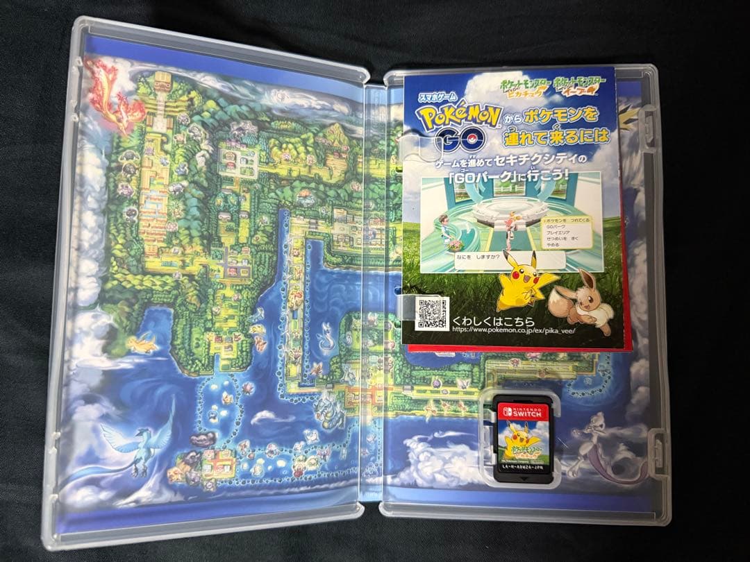 ポケットモンスターLet'sGo!ピカチュウ　モンスターボールセット