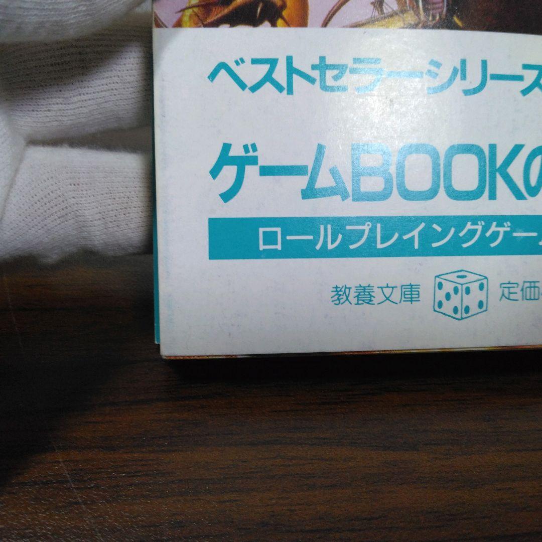 海賊船バンシー号　アドベンチャーゲームブック