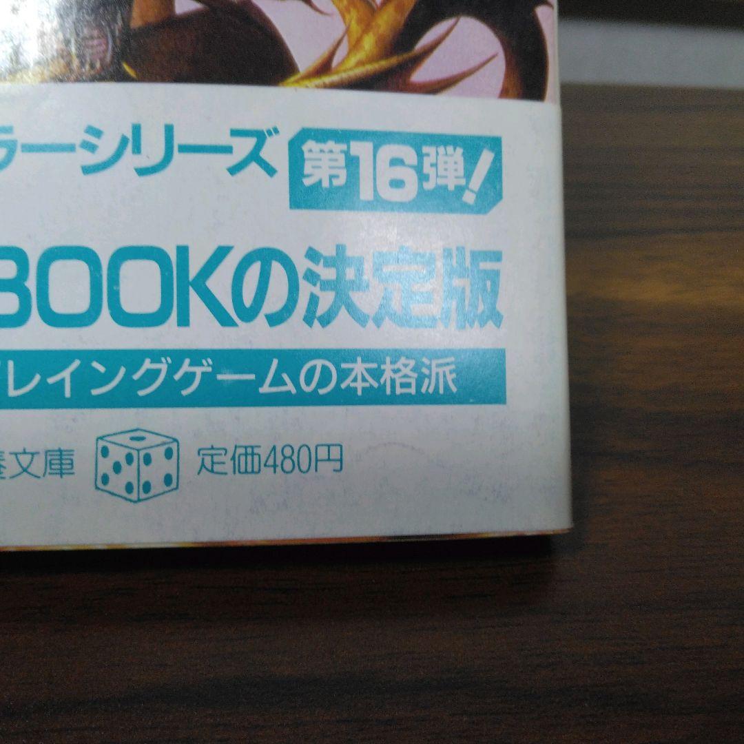 海賊船バンシー号　アドベンチャーゲームブック