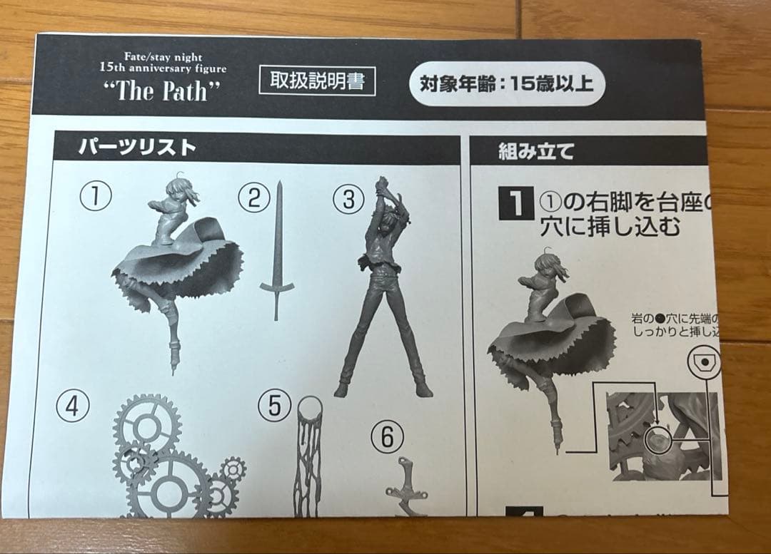 【美品】Fate/stay night 15周年記念フィギュア -軌跡-衛宮士郎