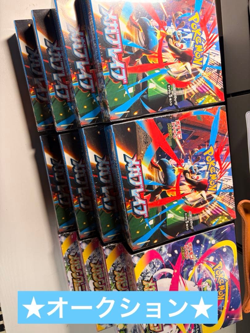 T*n様 ★オークション★メガブレイブ　メガシンフォニア　シュリンク付き　合計1