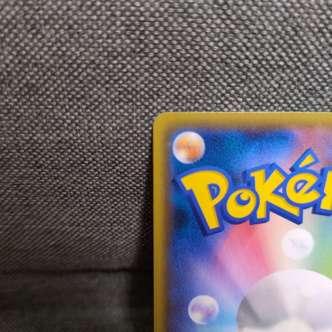 ピカチュウ　208/S-P NAGABA