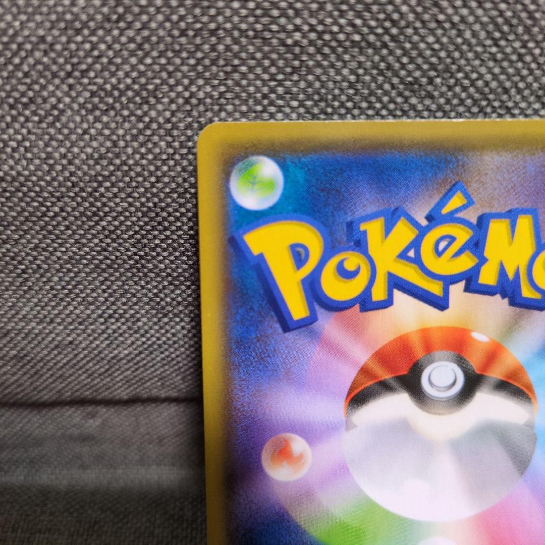 ピカチュウ　208/S-P NAGABA