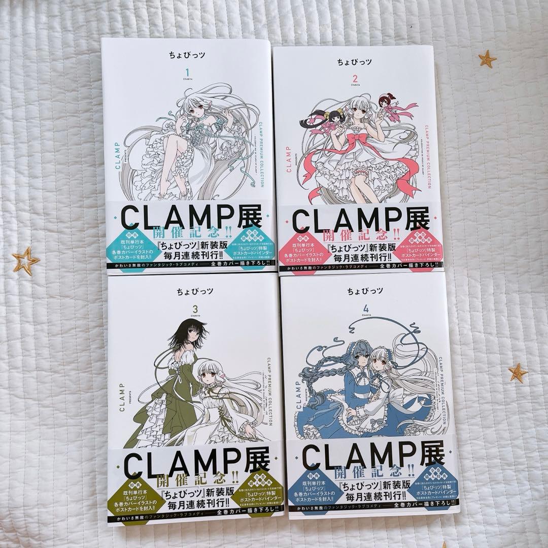 新装版　ちょびっツ　漫画全巻&収納BOX