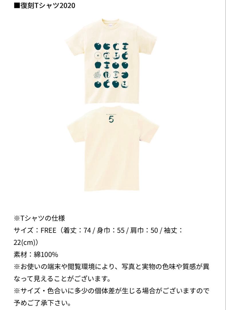 【新品】ミセス 復刻Tシャツ5 CD特典