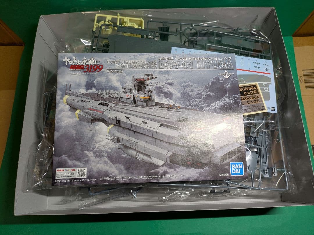 バンダイ 1/1000 ヒュウガ級 戦闘航宙母艦