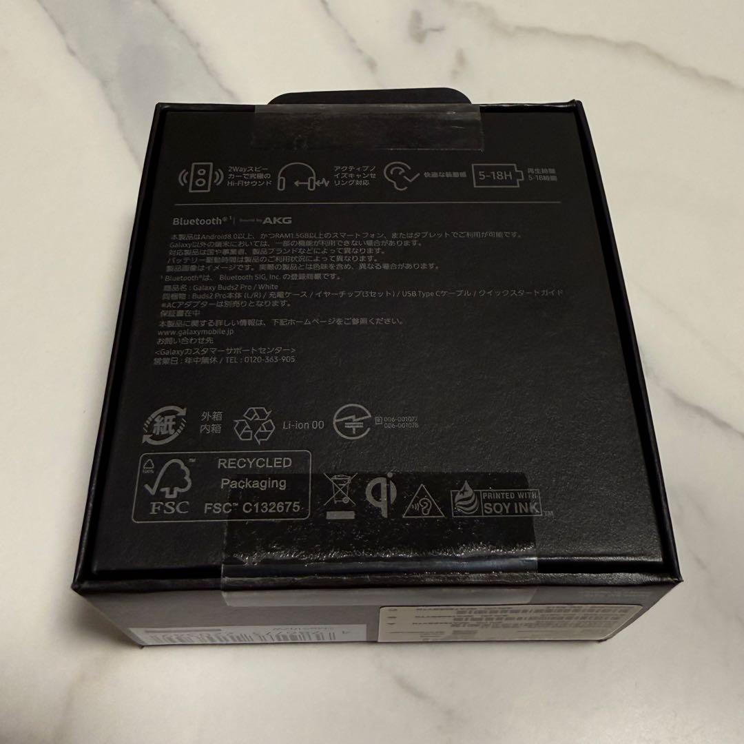 Samsung Galaxy Buds2 Pro ホワイト