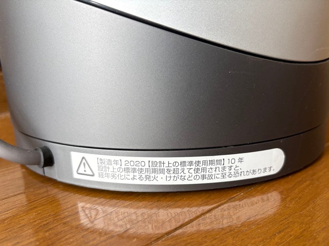 2020年製 Dyson ダイソン Pure Hot + Cool シルバー