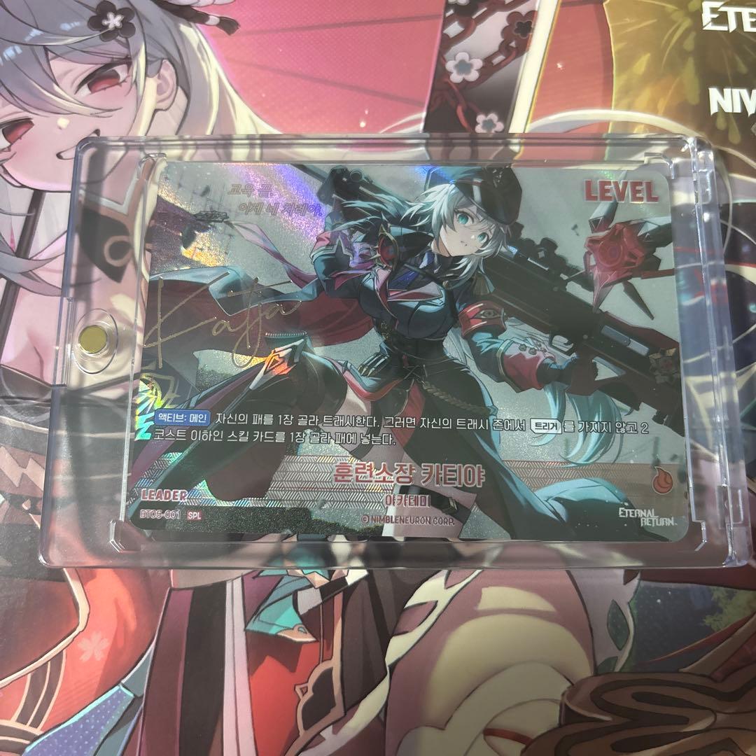 NIVELARENA ニベルアリーナ エターナルリターン　カティア　SPL