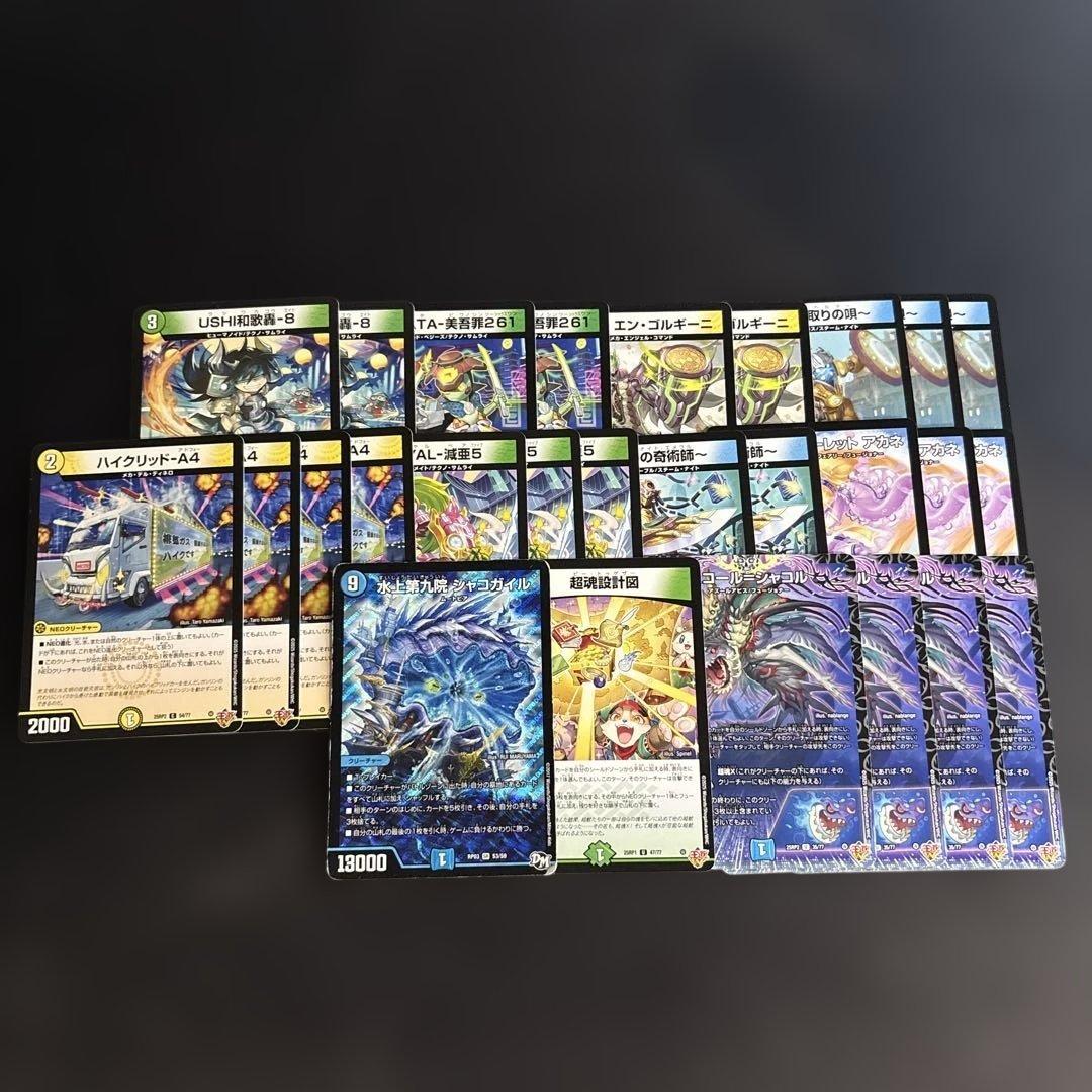 トリーヴァゴルギーオージャー 調整パーツ デッキ デュエマ