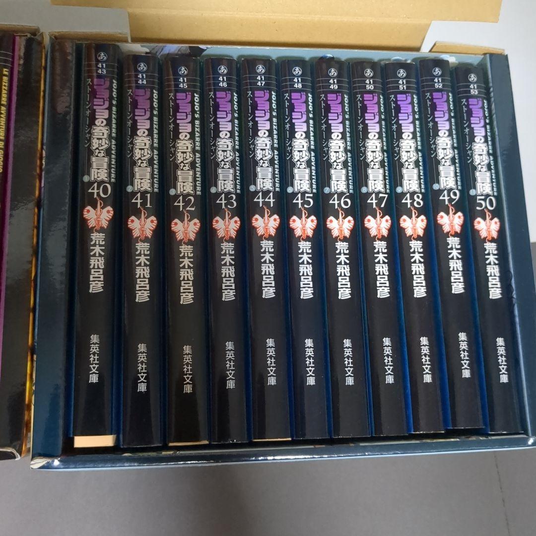 ジョジョの奇妙な冒険 全巻セット1-50