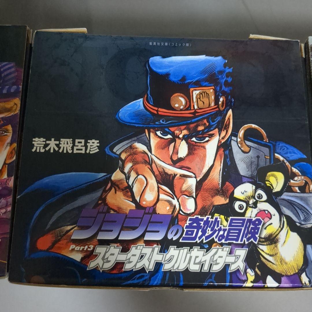 ジョジョの奇妙な冒険 全巻セット1-50