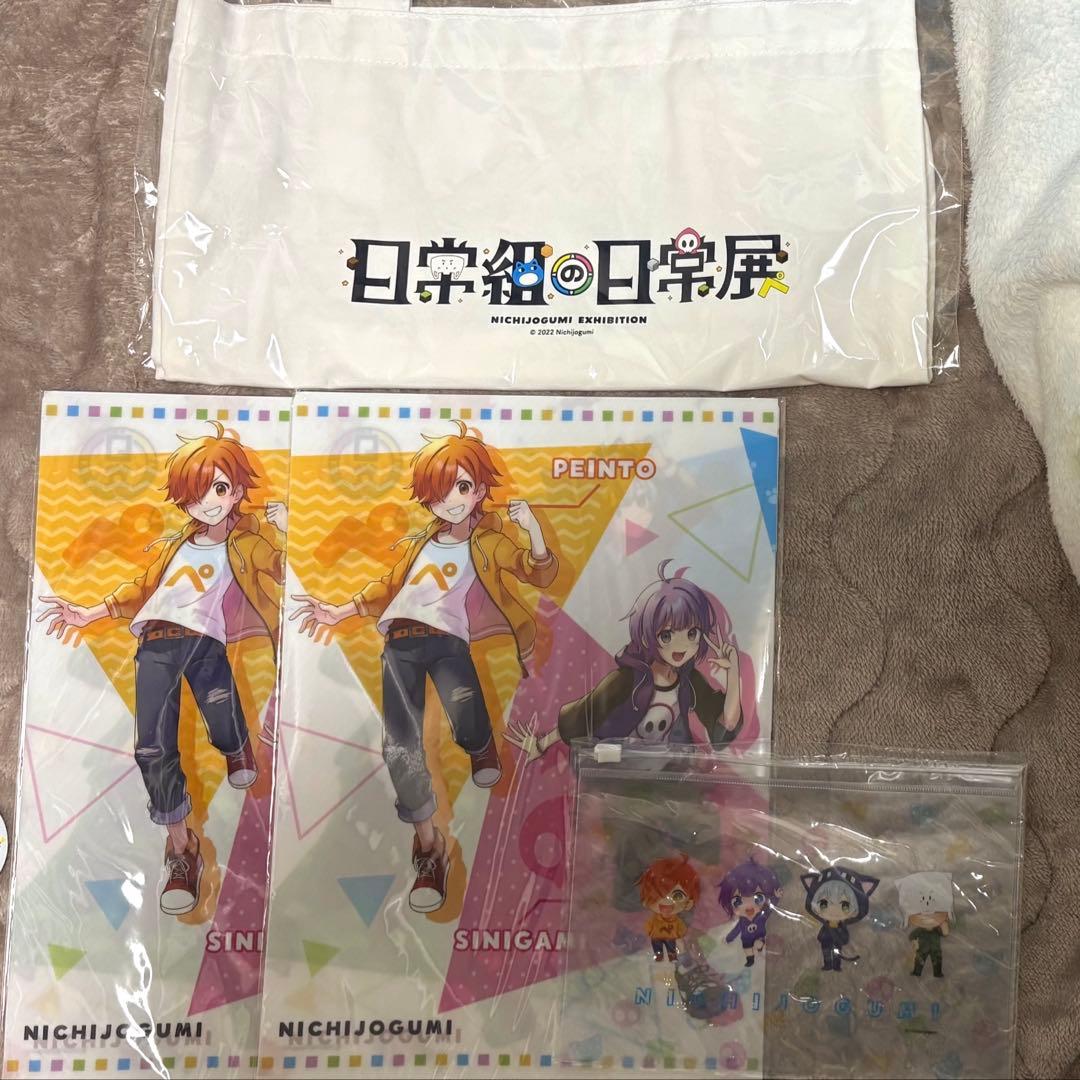 日常組 ぺいんと グッズ まとめ売り