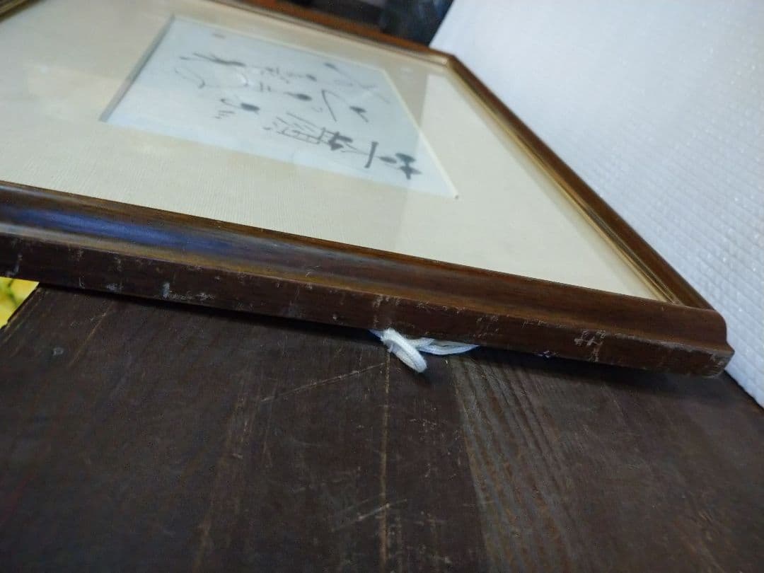 色紙（額付き） 笑顔がとってもすてきだね