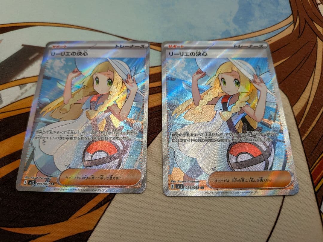 に*ん様 ポケカ　リーリエの決心　SR×2　メガブレイブ
