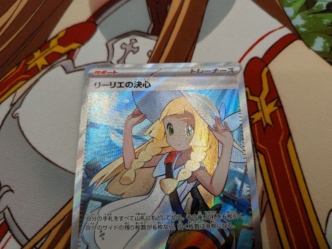 に*ん様 ポケカ　リーリエの決心　SR×2　メガブレイブ