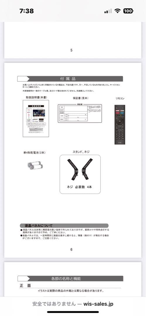 AX-MSK50 50インチ 4K スマートテレビ