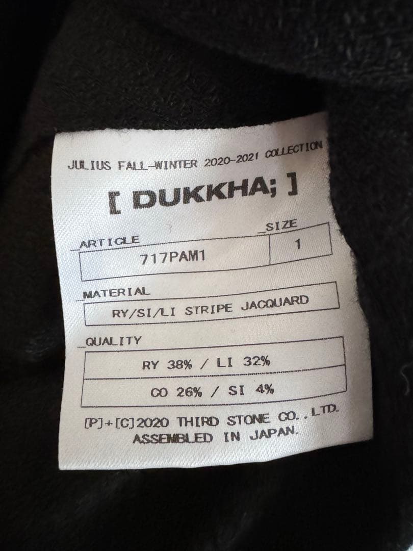 JULIUS メビウスパンツ