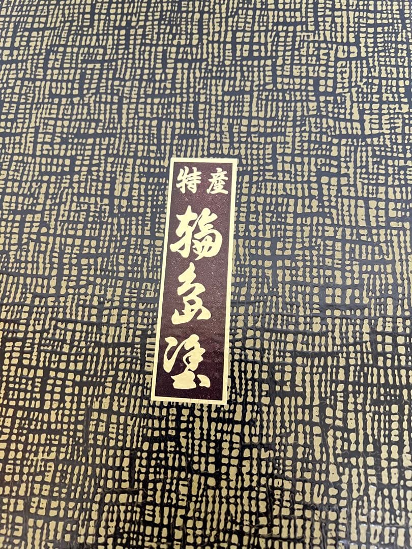 未使用品　輪島塗 卓上膳 5客会席膳/懐石膳/お膳セット⭐︎お値下げ中⭐︎