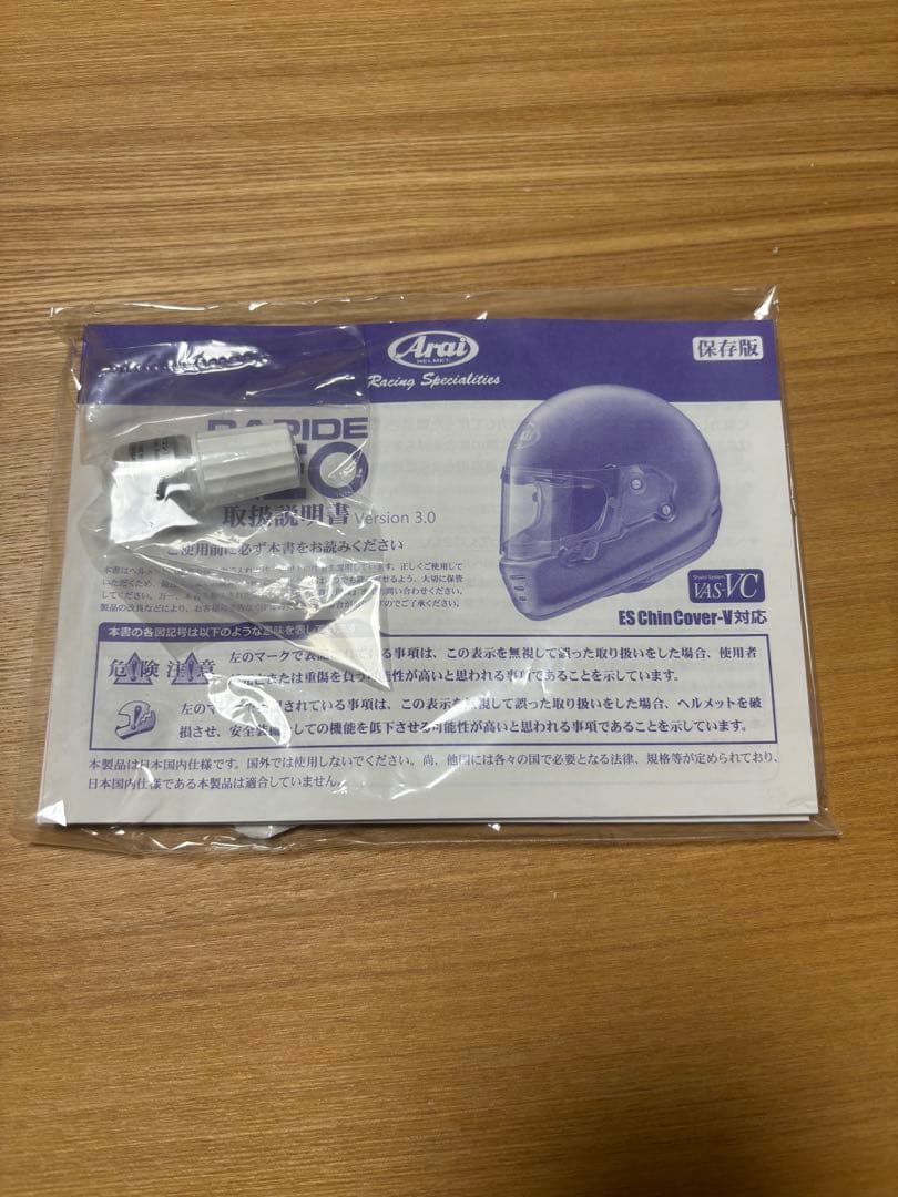 ラパイドネオ 山城限定カラー Arai アライ RAPIDE-NEO Mサイズ