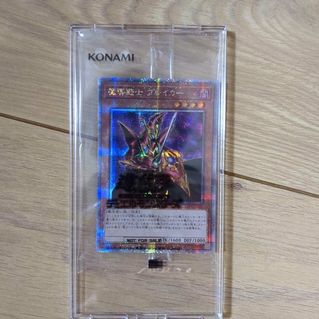 遊戯王OCG 魔導戦士ブレイカー　25th 未開封