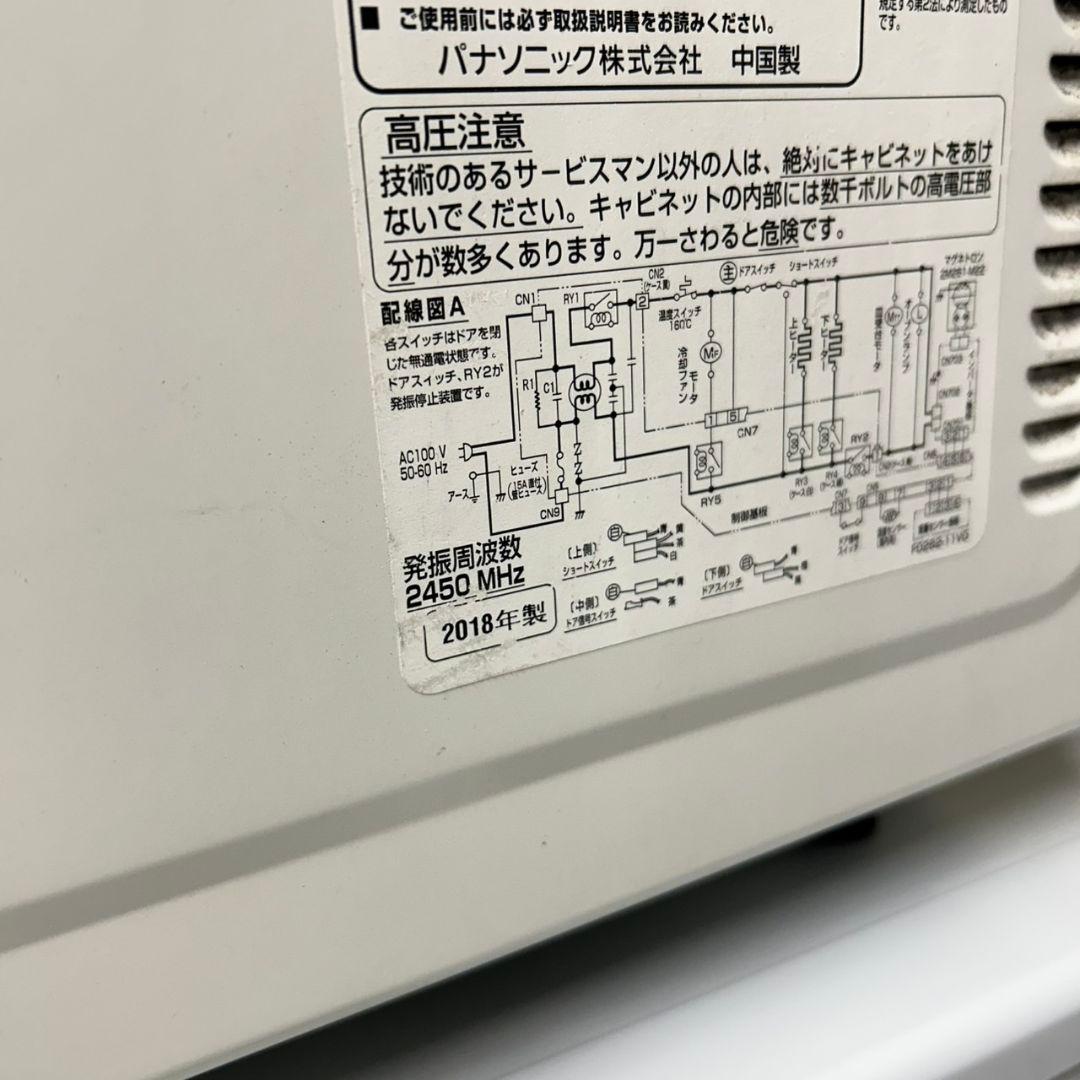 775 冷蔵庫　小型　洗濯機　一人暮らし　電子レンジ　保証込　大人気セット　美品