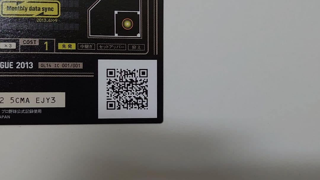 オーナーズリーグ OL14 INFINITY 大谷翔平 セット