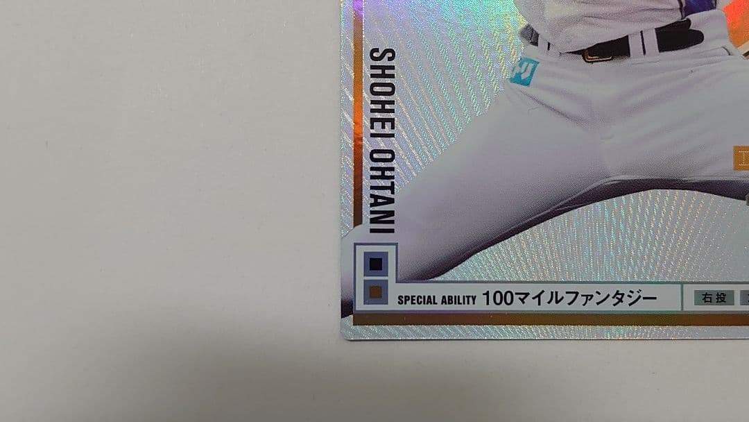 オーナーズリーグ OL14 INFINITY 大谷翔平 セット