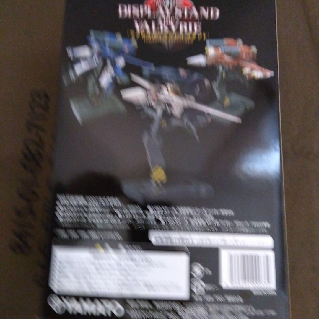 訳あり　やまとマクロス VF-1A ストライクパック　スタンド　セット