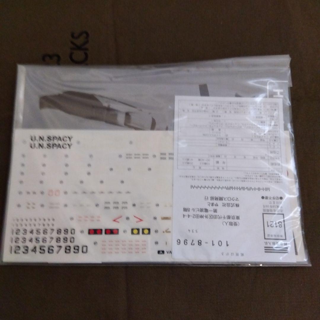 訳あり　やまとマクロス VF-1A ストライクパック　スタンド　セット