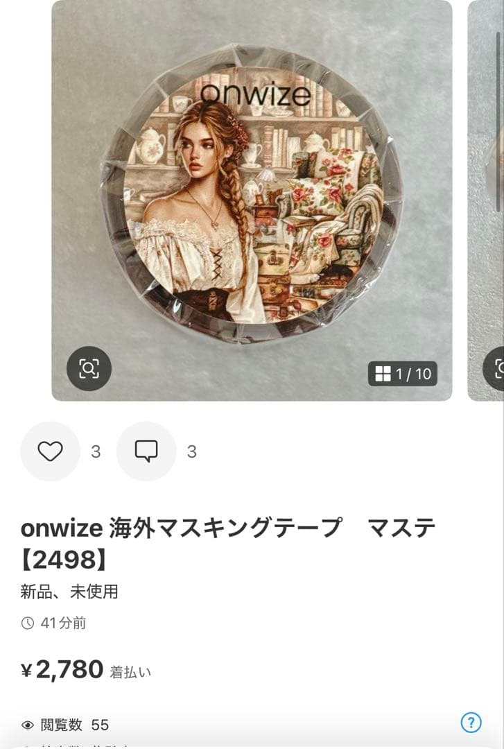 ◆hina＊マステ切り売りセール中◆