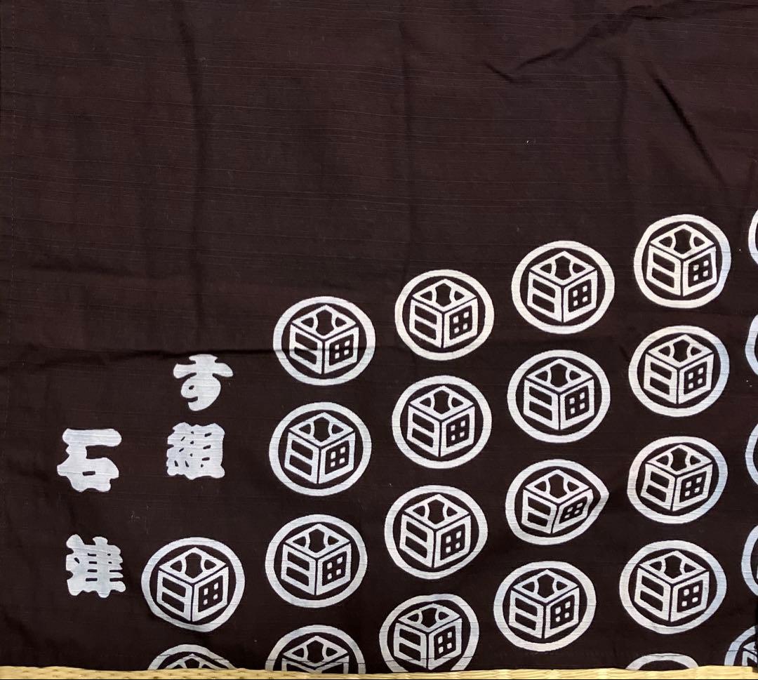 江戸消防記念会　第一区　六番組　す組　暖簾