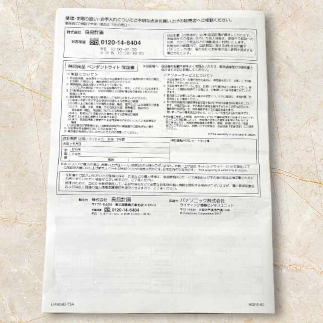 無印良品 MUJI 深澤直人 丸ペンダントライトL