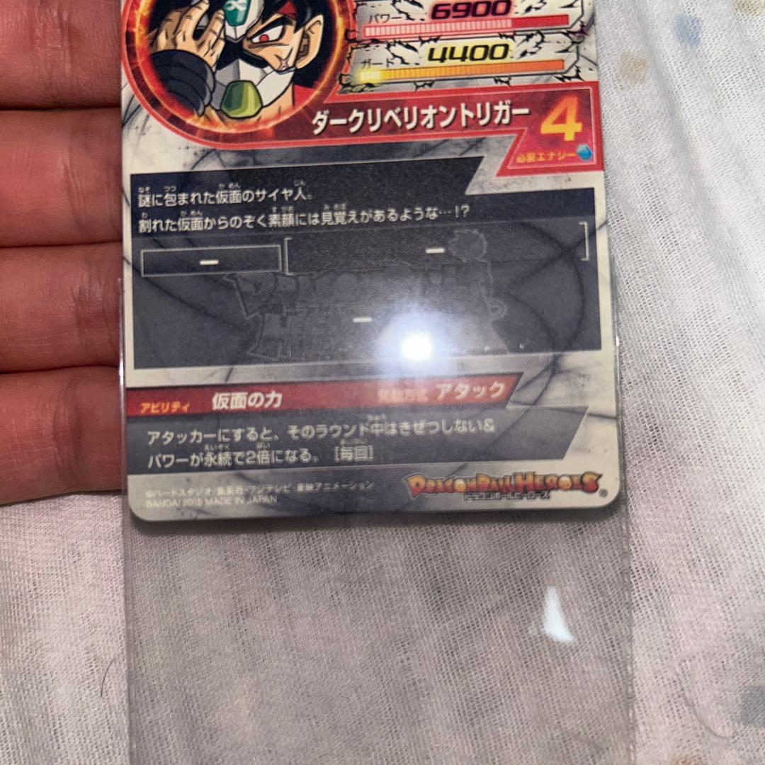 仮面のサイヤ人　本家美品