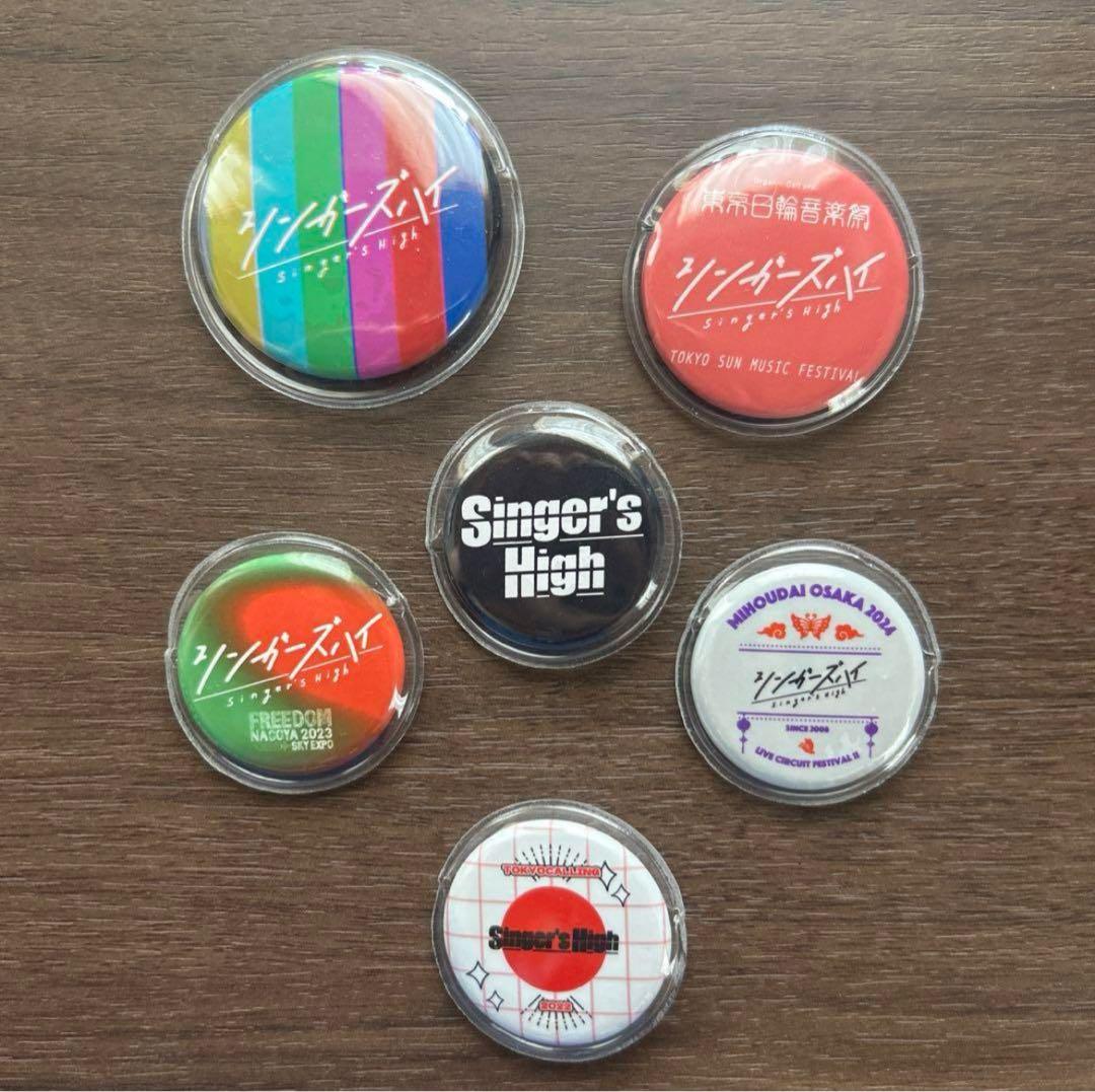 シンガーズハイ 引退品