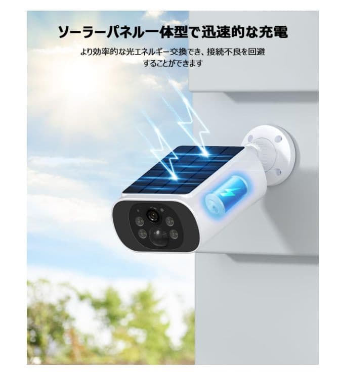 強化版400万画像・ソーラーパネル一体型・4台セット 屋外 電源不要 ワイヤレス