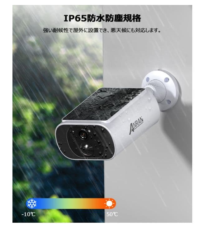 強化版400万画像・ソーラーパネル一体型・4台セット 屋外 電源不要 ワイヤレス