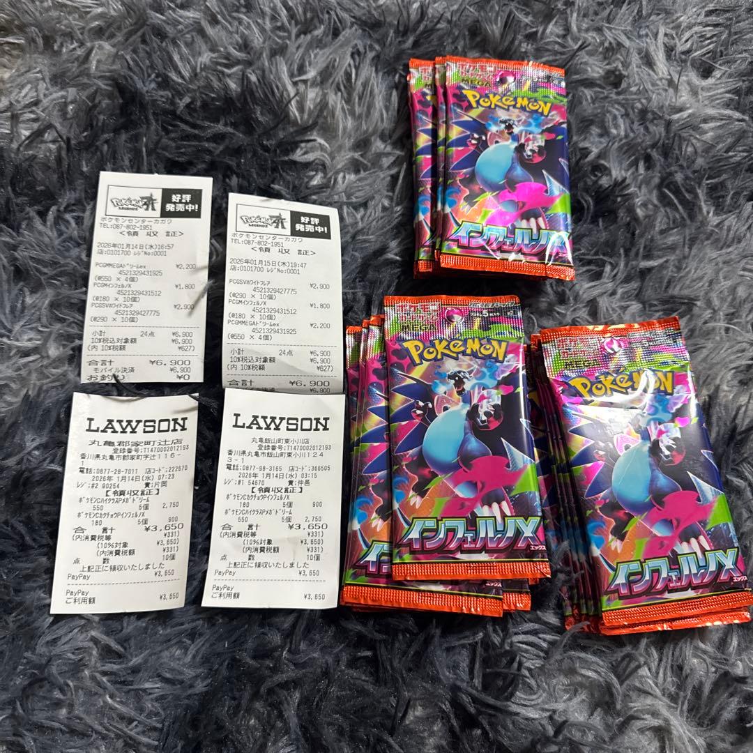 【未開封・未サーチ】インフェルX ポケモンカード 30パック 1BOX分