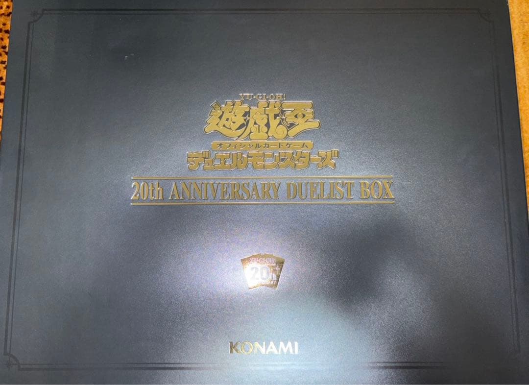 遊戯王ОCG　20th ANNIVERSARY DUELIST BOX