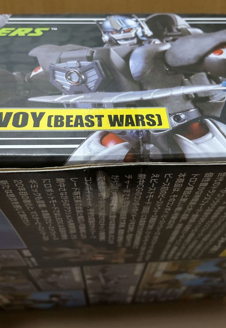 未開封　マスターピース　サイバトロン