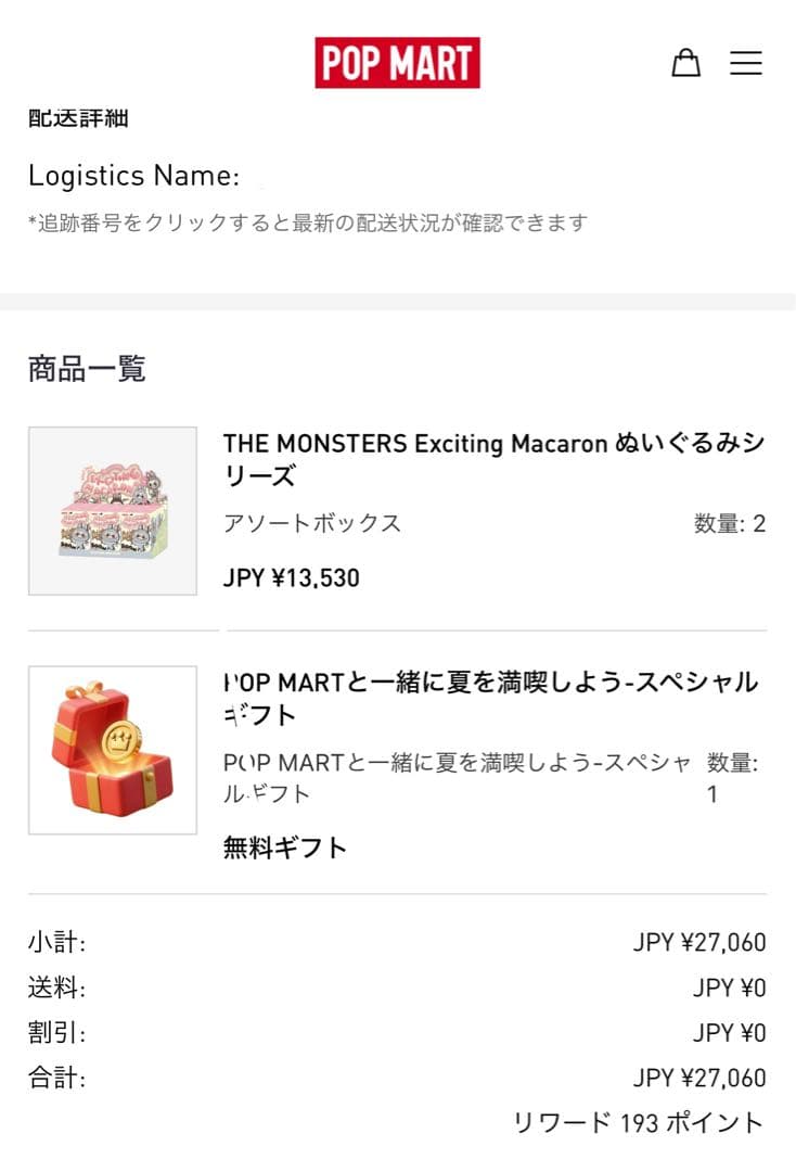 ぬいぐるみ LABUBU THE MONSTERS Exciting Macaron