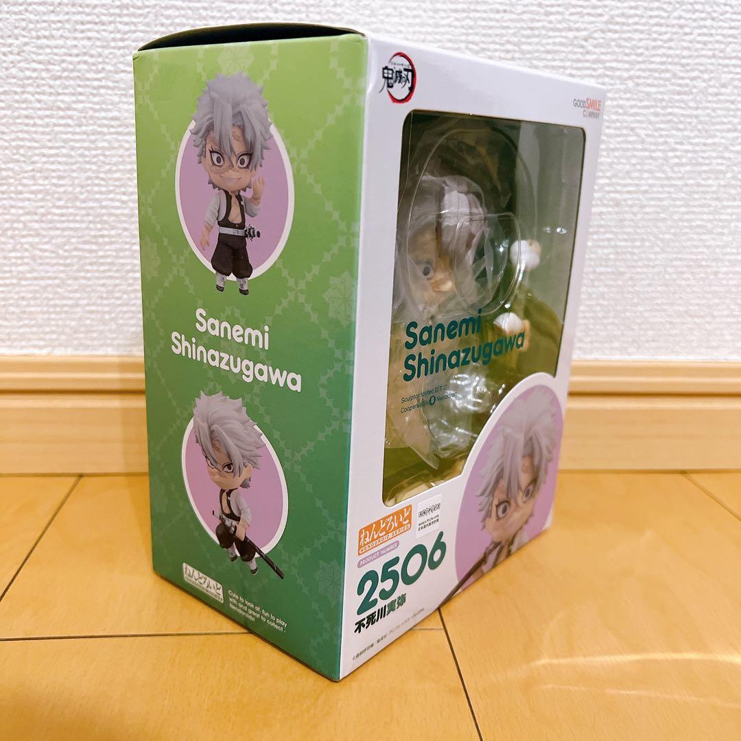 ねんどろいど 不死川実弥 2506