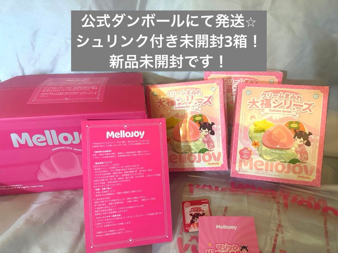 y*o様 mellojoy大福シリーズ3箱