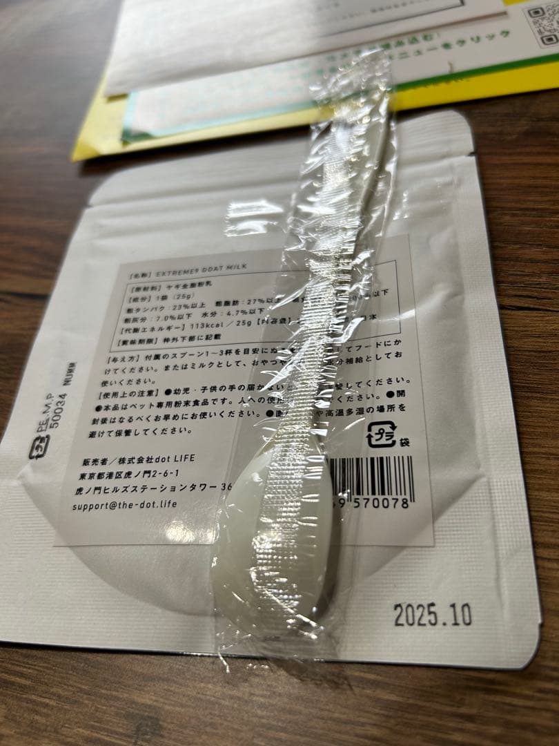 ザフードTHE fu-do 療法食 1kg×3袋ゴートミルク入り　フレブル